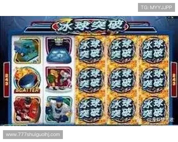 冰球突破豪华版免费试玩体验，感受真实冰球比赛的刺激快感