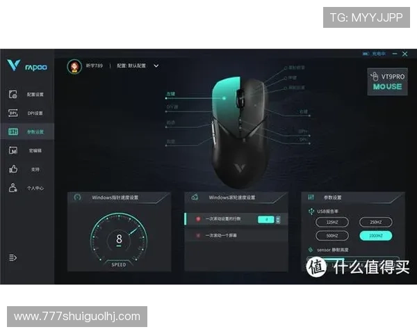 tg电竞鼠标驱动安装教程详解帮助玩家轻松掌握驱动设置技巧