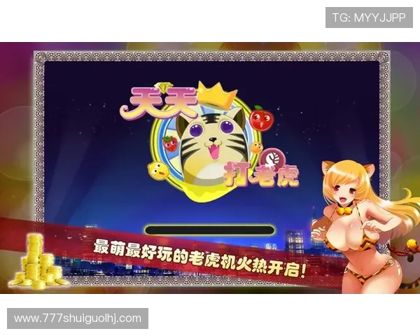 深入了解老虎机规则基础：提升游戏体验的关键要素分析