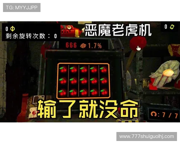 恶魔老虎机修改器免费下载平台,提供多版本选择满足不同玩家需求 恶魔老虎机修改器免费下载平台,提供多版本选择满足不同玩家需求