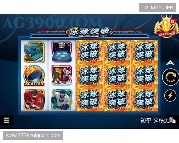 掌握这些MG电子冰球突破技巧提升你的游戏胜率和盈利能力 掌握这些MG电子冰球突破技巧提升你的游戏胜率和盈利能力